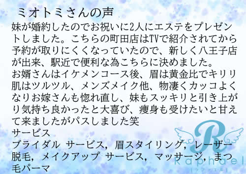 お客様の声